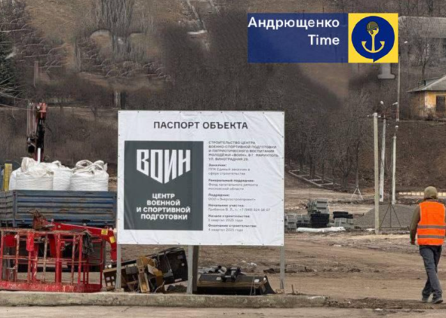 У загарбленому Маріуполі замість дитячого табору будують центр військової підготовки молоді