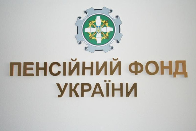 Мешканці Донеччини мають можливість отримати послуги від Пенсійного фонду у будь-якому центрі