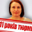 Колишню начальницю станції на Луганщині засудили до 11 років за колаборацію