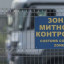 Третина відправленої для ЗСУ гуманітарної допомоги не доїхала до фронту