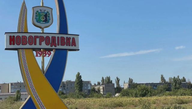 Штурмові групи ворога намагаються закріпитися в багатоповерхівках у Новогродівці на Донеччині Штурмові групи ворога намагаються закріпитися в багатоповерхівках у Новогродівці на Донеччині