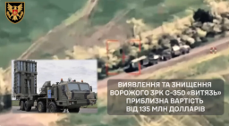 У Донецькій області ліквідовано ворожий ЗРК "Витязь" вартістю 135 млн доларів