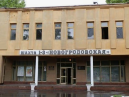 На Донеччині зупинено шахту «1-3 Новогродівська» через посилення ворожих обстрілів