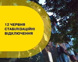 Частина Донеччини залишилася без світла: графік відключення електроенергії