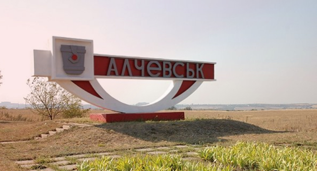 Стало відомо, скільки пенсіонерів у Алчевську отримала російські паспорти Стало відомо, скільки пенсіонерів у Алчевську отримала російські паспорти