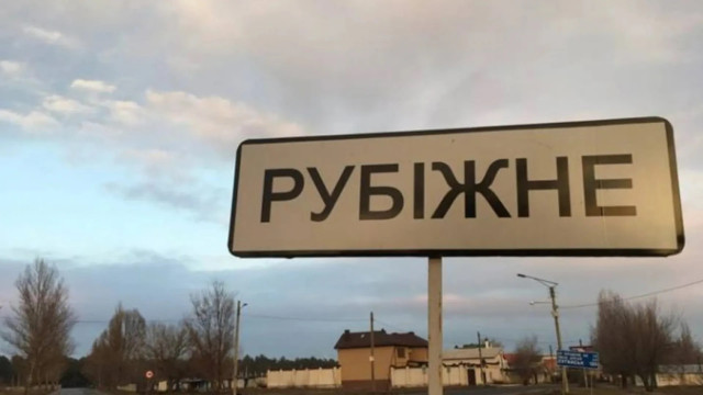 Нічні вибухи у Рубіжному: наслідки та реакція місцевих мешканців Нічні вибухи у Рубіжному: наслідки та реакція місцевих мешканців