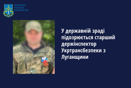 Старший держінспектор Укртрансбезпеки з Луганщини підозрюється у державній зраді