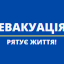 З Сіверської громади вдалося евакуювати 8 громадян - МВА