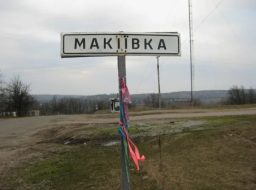 Пропагандисти заявляють про захоплення Макіївки в Луганській області