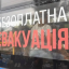 Попри загрозу російських атак, евакуація з прифронтового Покровська триває
