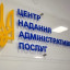 У Краматорську закривається ЦПАУ для мешканців Дружківської громади на два дні