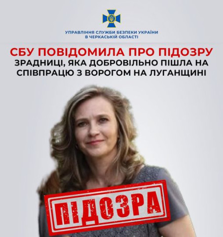 Жінці повідомили про підозру за співпрацю з ворогом на захопленій Луганщині – СБУ