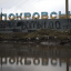 У ЗСУ розповіли про ситуацію в районі Покровська: росіяни намагаються просуватися пішки