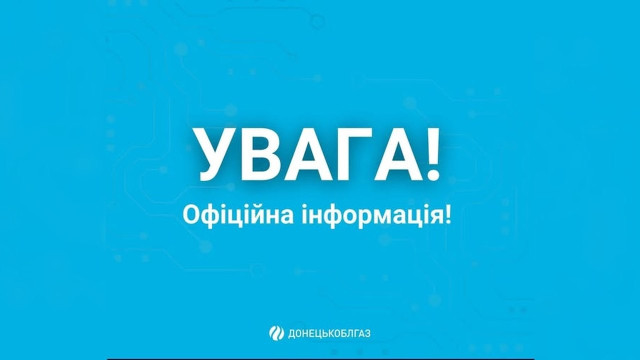 Відключення газу в Краматорську та Слов’янську: опубліковано адреси на 15 та 17 червня Відключення газу в Краматорську та Слов’янську: опубліковано адреси на 15 та 17 червня