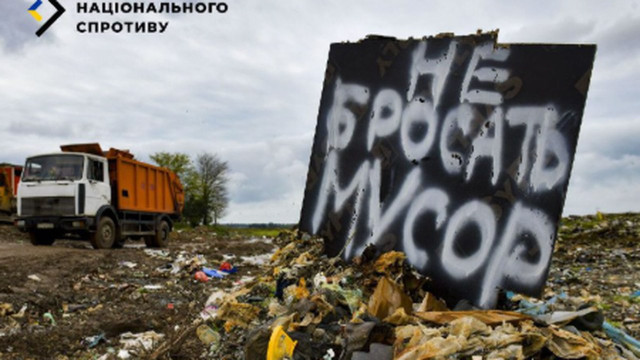 На окупованій Луганщині виявлено 17 нових стихійних звалищ На окупованій Луганщині виявлено 17 нових стихійних звалищ