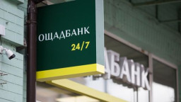 У Дружківці закрилося останнє відділення Ощадбанку