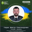 На фронті загинув поліцейський офіцер громади зі Слов’янська Дмитро Гаврик На фронті загинув поліцейський офіцер громади зі Слов’янська Дмитро Гаврик