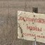 Боевики «ДНР» расставляют мины поперек рулежной дорожки в Донецкого аэропорта