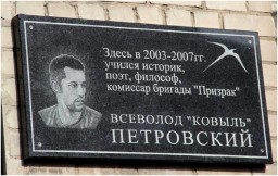 «Власти ДНР» хотят переименовать Донецкий университет им. Стуса
