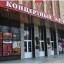 В Донецке из-за болезни артистов закрыли филармонию