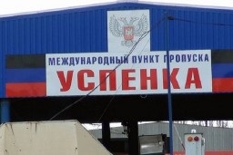 Через КПП «Успенка» проезжают тентованные грузовики с неустановленными грузами