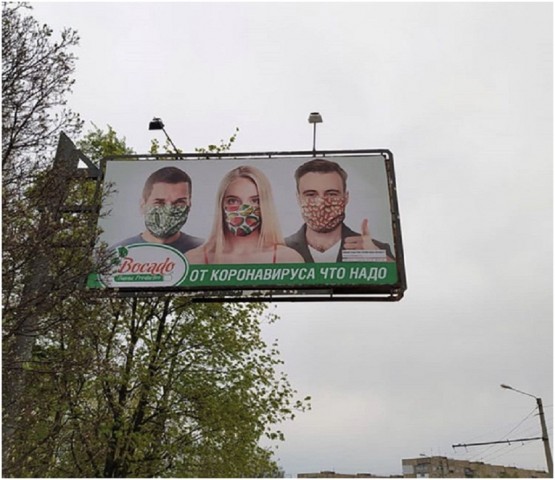 В «ДНР» рекламируют «лекарство от коронавируса»