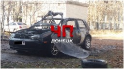 В н.п. Харцызск загорелся автомобиль