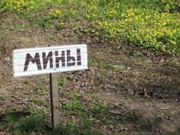 Боевики «ДНР» минируют обочины дорог в районе н.п. Заиченко