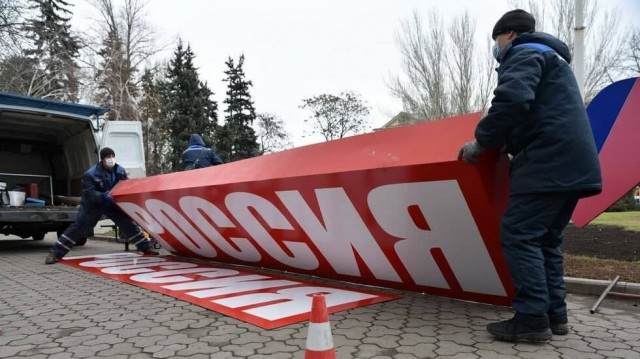 В Донецке возле площади Ленина демонтируют «арт-объект» «Россия»