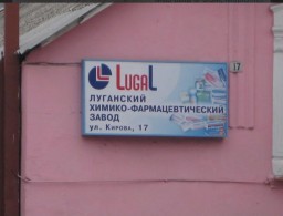 В Луганске уволили директора Луганского Химфармзавода