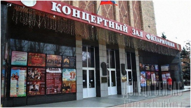 В Донецке из-за болезни артистов закрыли филармонию