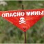В районе между н.п. Пархоменко и Новокиевка мужчина подорвался на мине