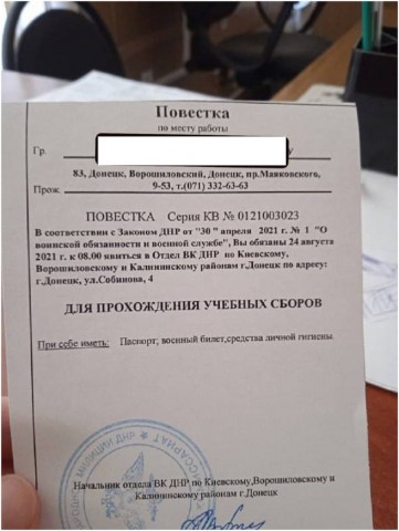 В «ДНР» мужчинам рассылают «повестки на сборы»