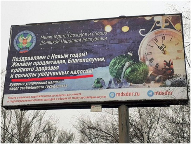 В Донецке разместили «поздравительные» билборды с требованием «заплатить налоги»