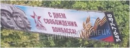 В центре Донецка к Дню освобождения Донбасса вывесили баннер с вопиющей ошибкой