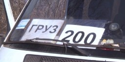 Через КПП «Донецк» проехал проехал фургон «200»