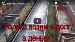 Опубликовано видео ж/д составов проходящих через станцию в Горловке