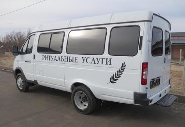 Через КПП «Донецк» проехал минивен «Ритуальные услуги»