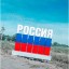 Перед блокпостом боевиков «ДНР» «Еленовка» поставили стелу «Россия»