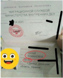 В Донецке при выдаче «паспортов ДНР» неправильно указывают пол получателя
