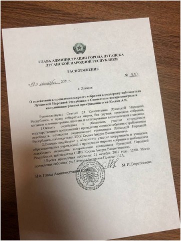 В Луганске бюджетников «распоряжением» отправляют на «мирное собрание» с требованием освободить А. К
