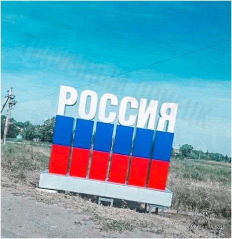 Перед блокпостом боевиков «ДНР» «Еленовка» поставили стелу «Россия»