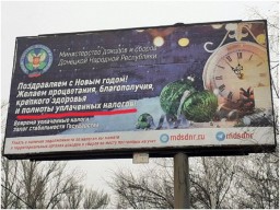 В Донецке разместили «поздравительные» билборды с требованием «заплатить налоги»