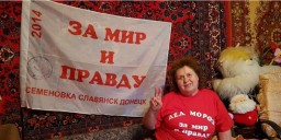 В н.п. Шахтерск умерла &laquo;волонтер&raquo; и пропагандистка &laquo;ДНР&raquo; &laquo;Дед Мороз&raquo;